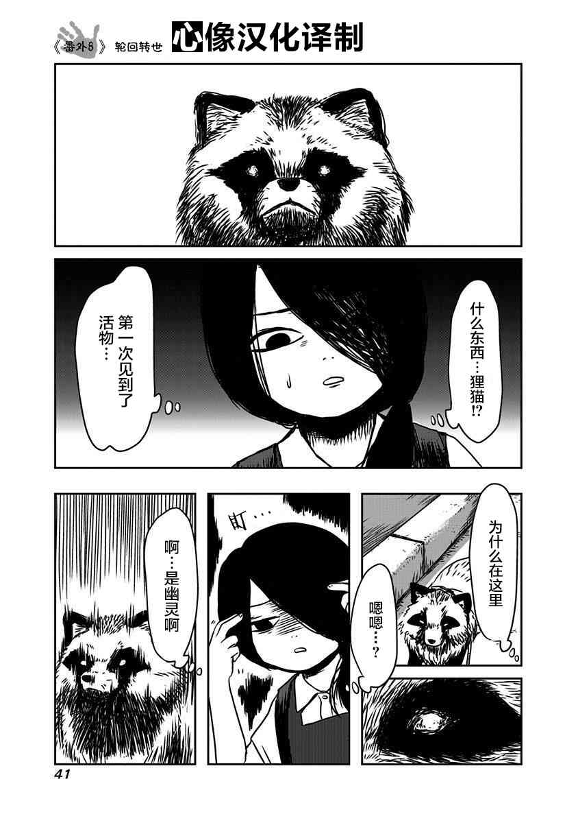 社畜与幽灵番外13图