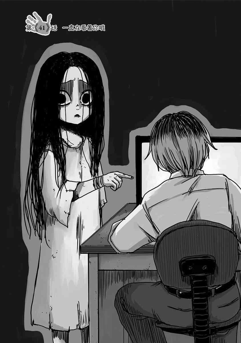 社畜与幽灵41话图