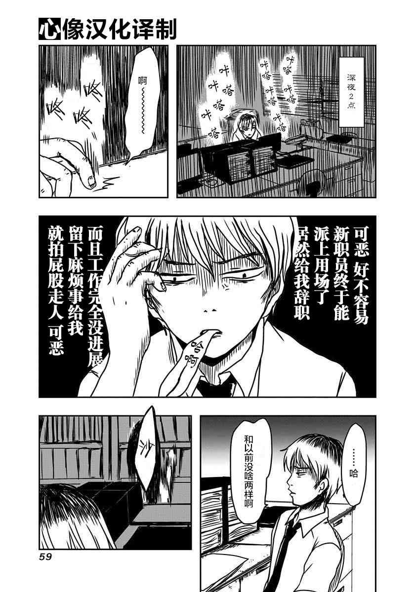 社畜与幽灵41话图