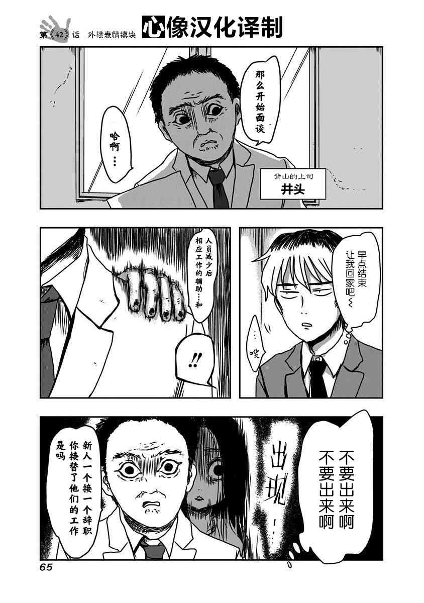 社畜与幽灵42话图