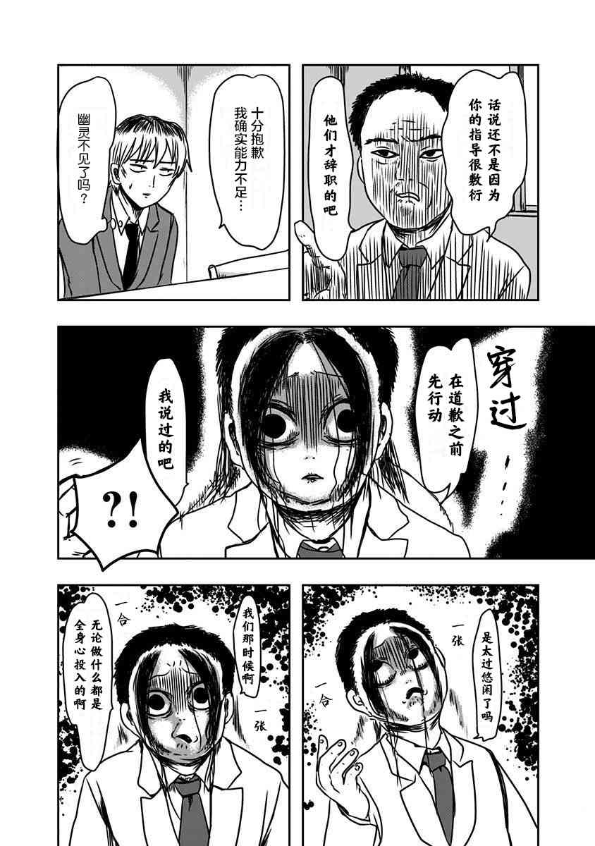 社畜与幽灵42话图