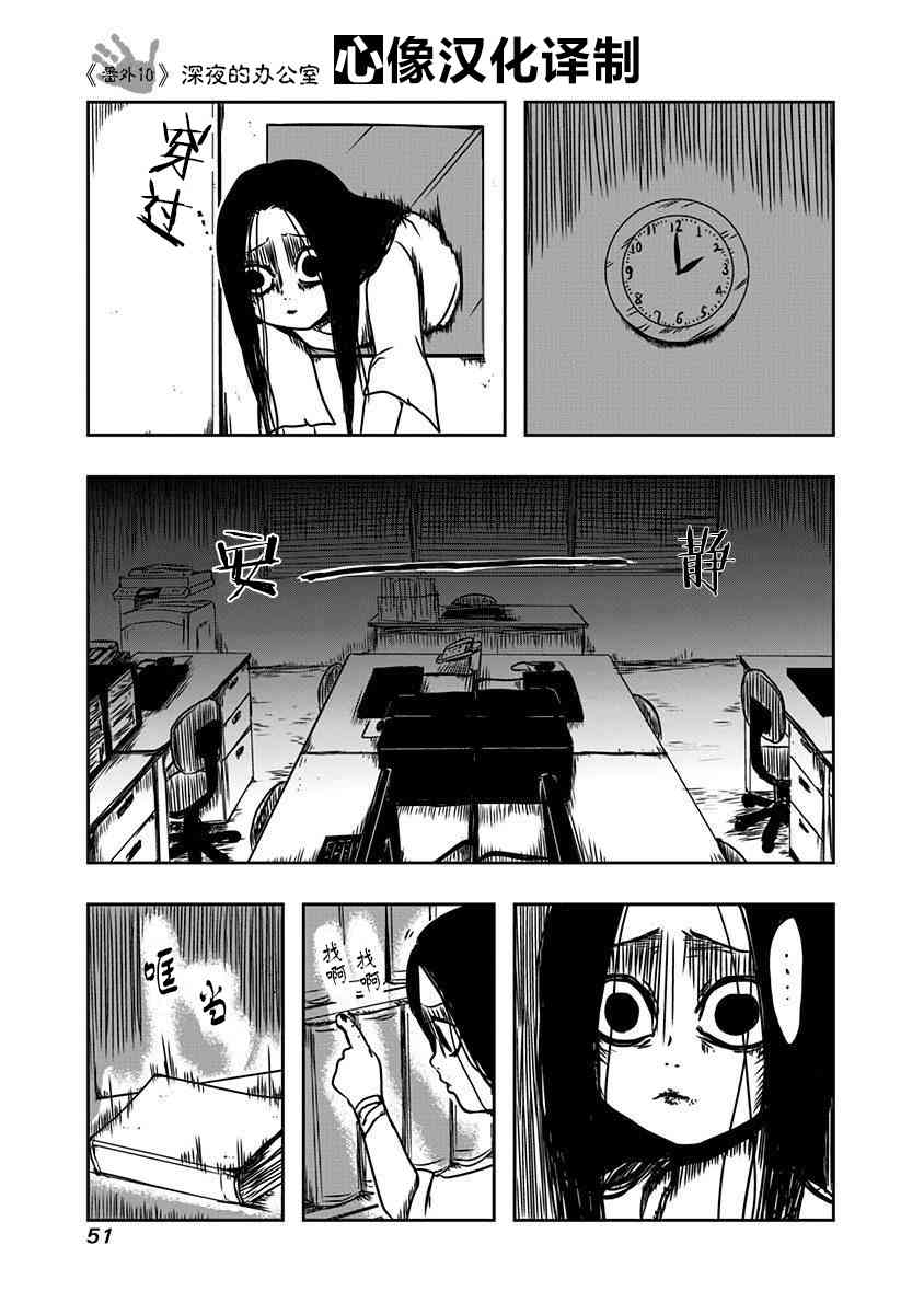 社畜与幽灵番外15图