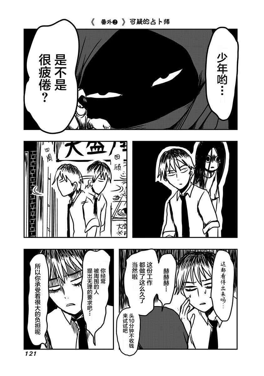 社畜与幽灵番外篇2图