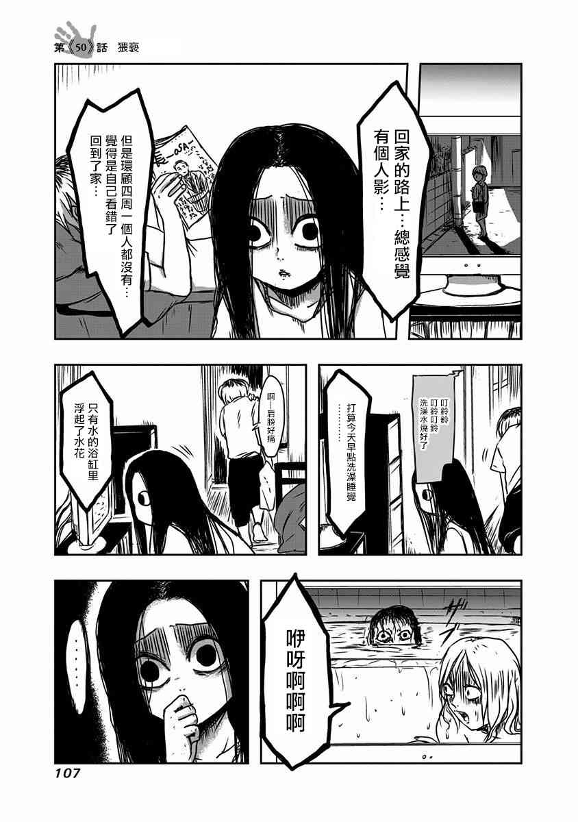 社畜与幽灵50话图