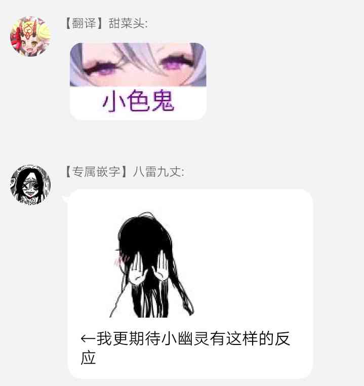 社畜与幽灵50话图