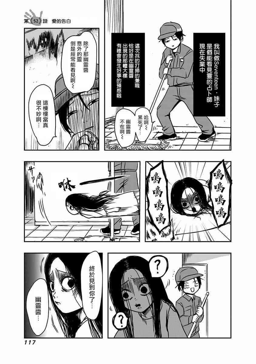 社畜与幽灵52话图