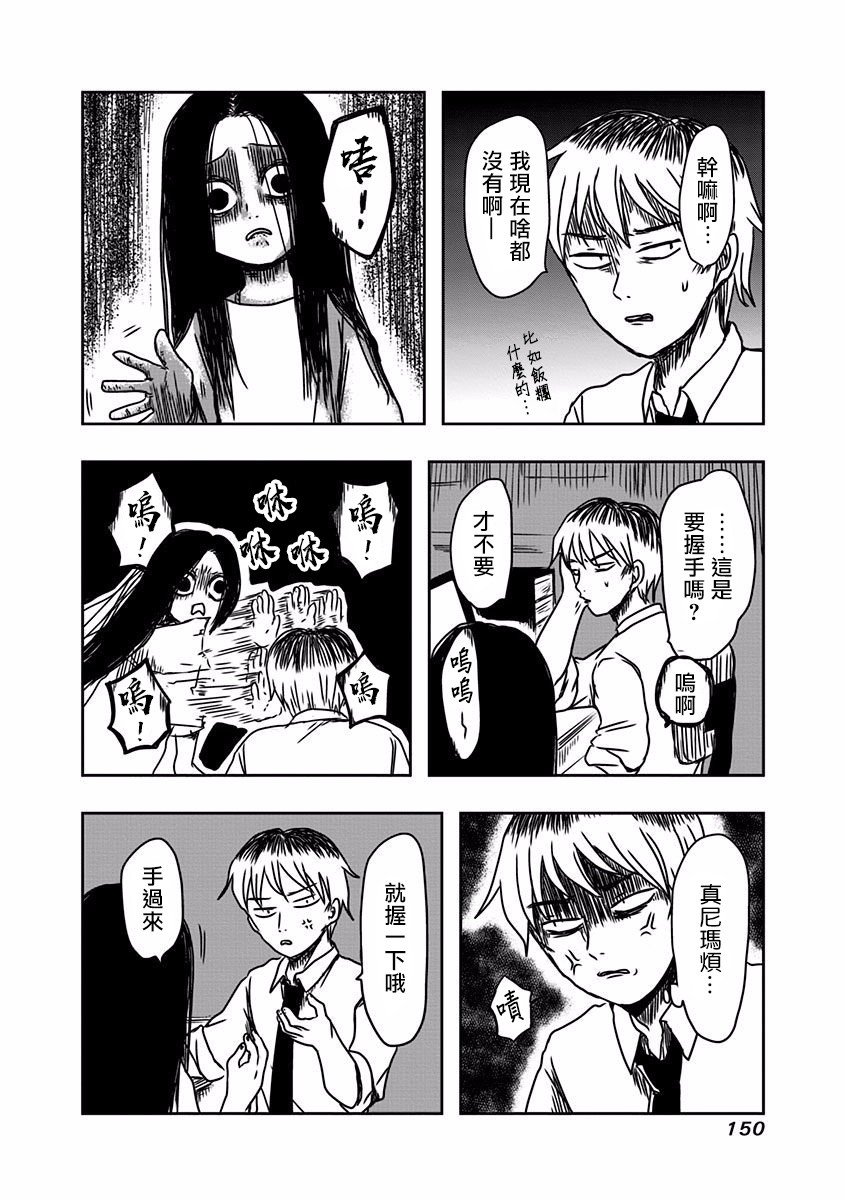 社畜与幽灵58话图