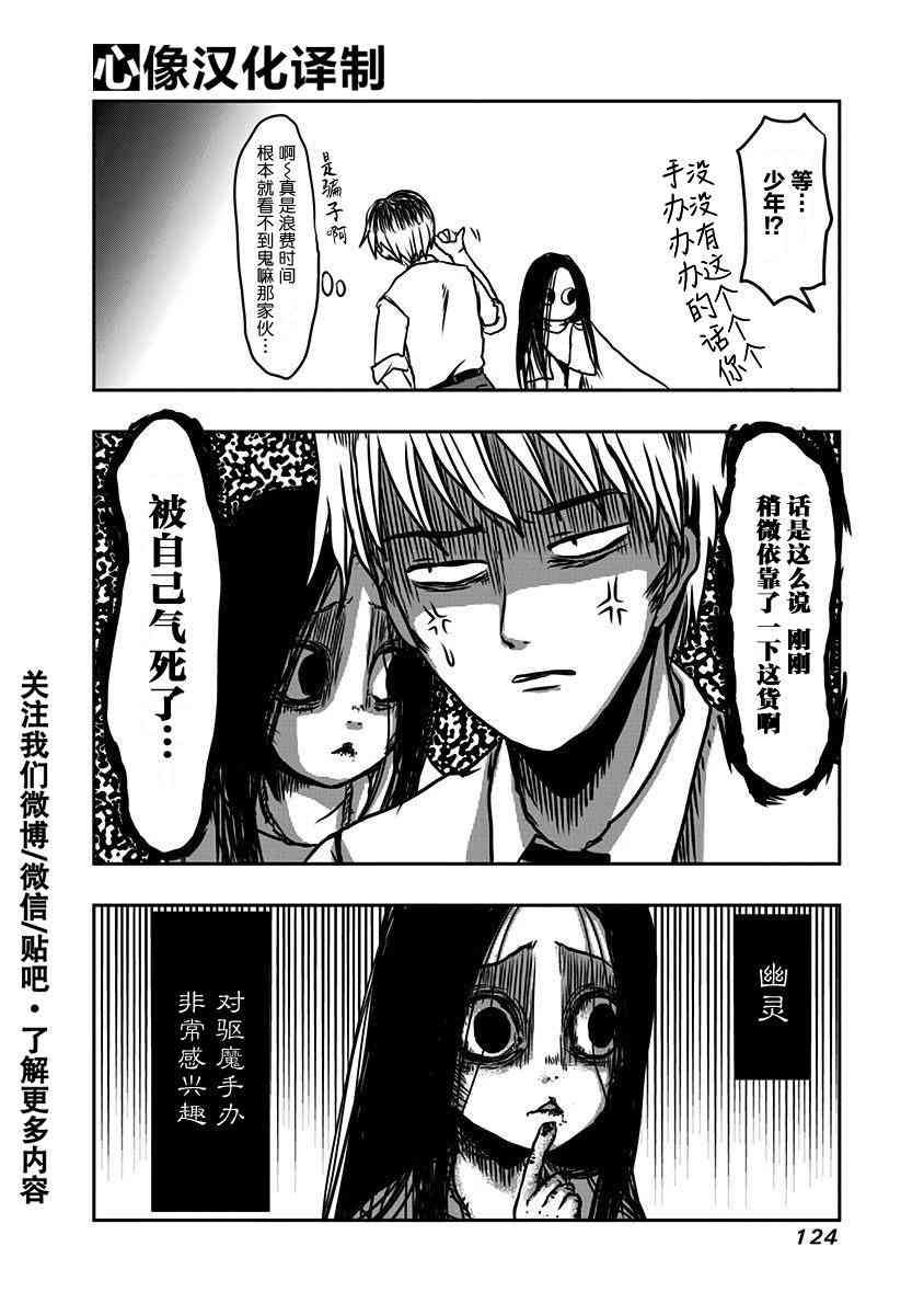 社畜与幽灵1卷图
