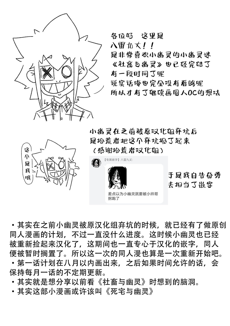 社畜与幽灵人设预告图