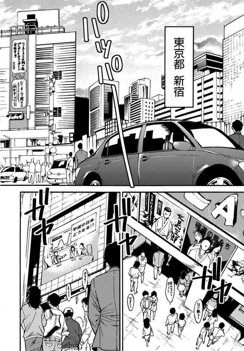 深灰的变色龙 1话 第4页