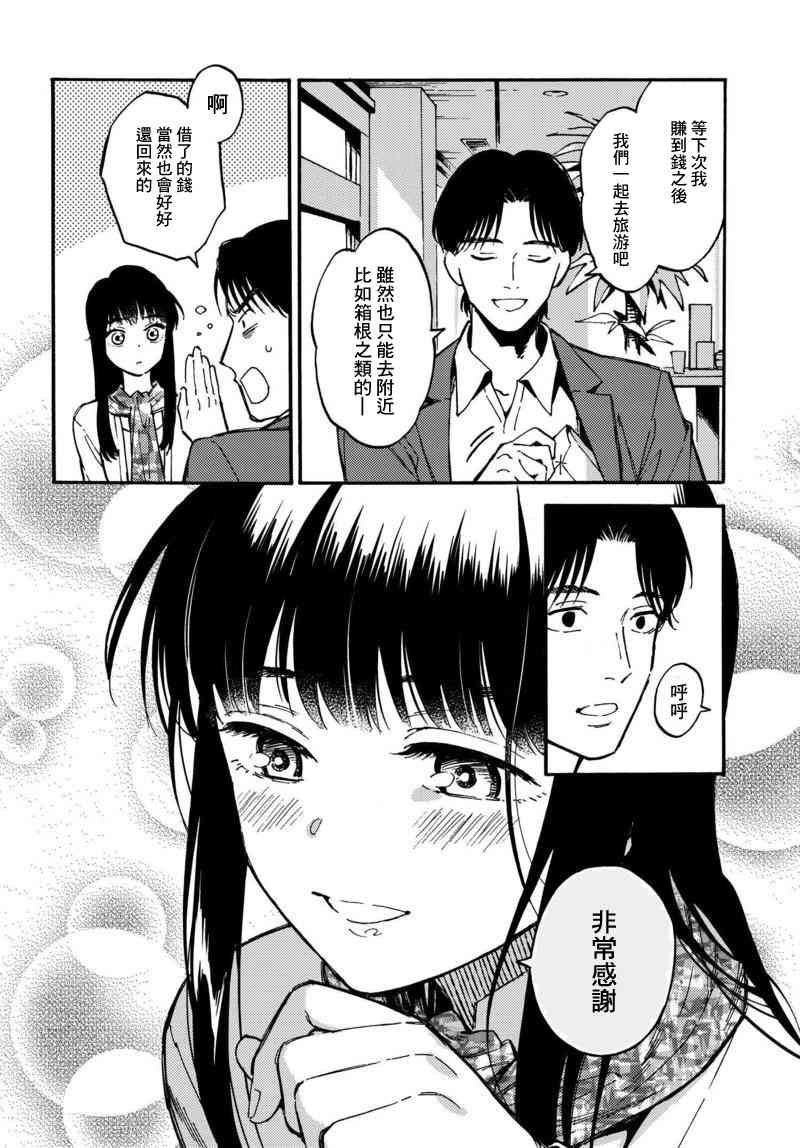 深灰的变色龙1话图