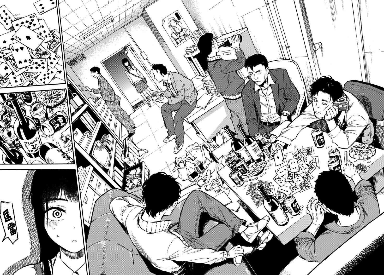 深灰的变色龙 1话 第20页