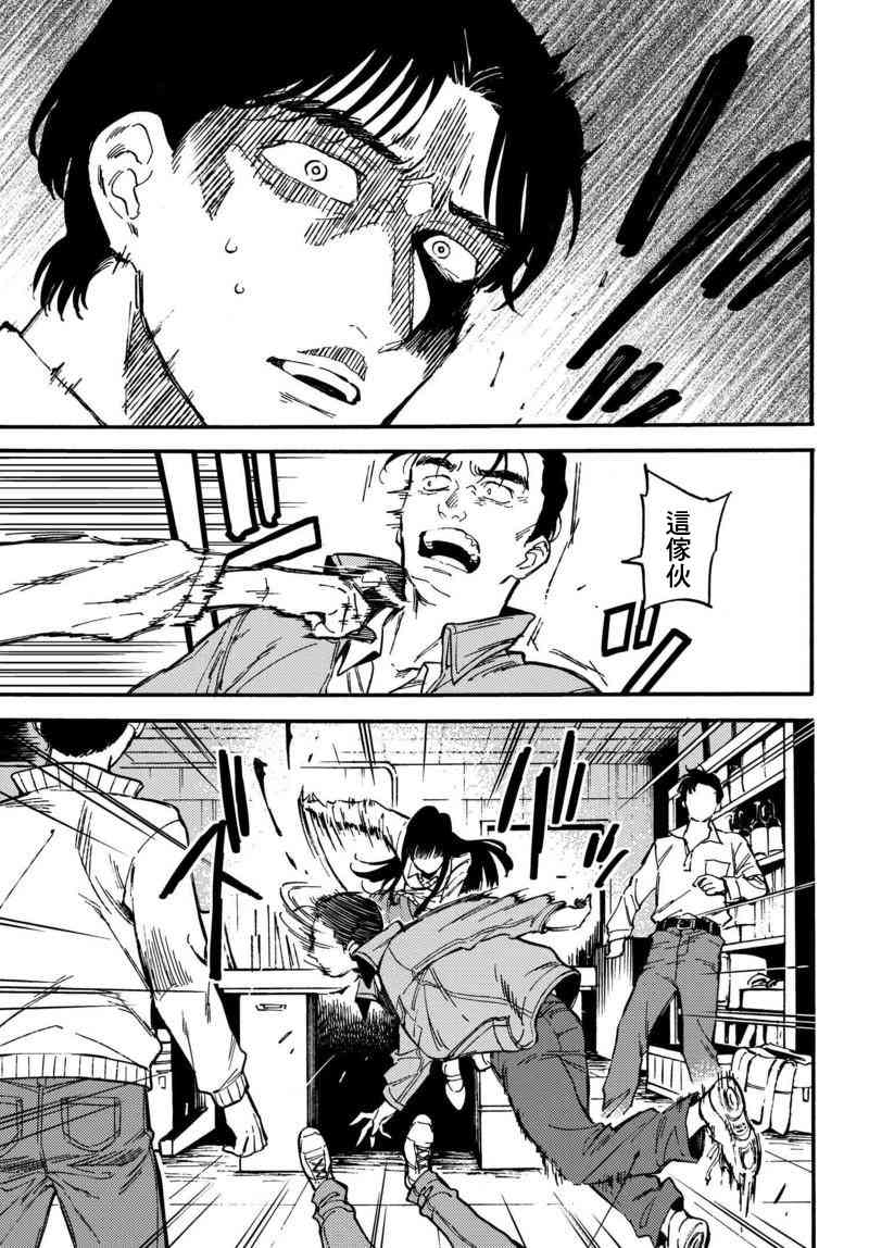 深灰的变色龙 1话 第31页