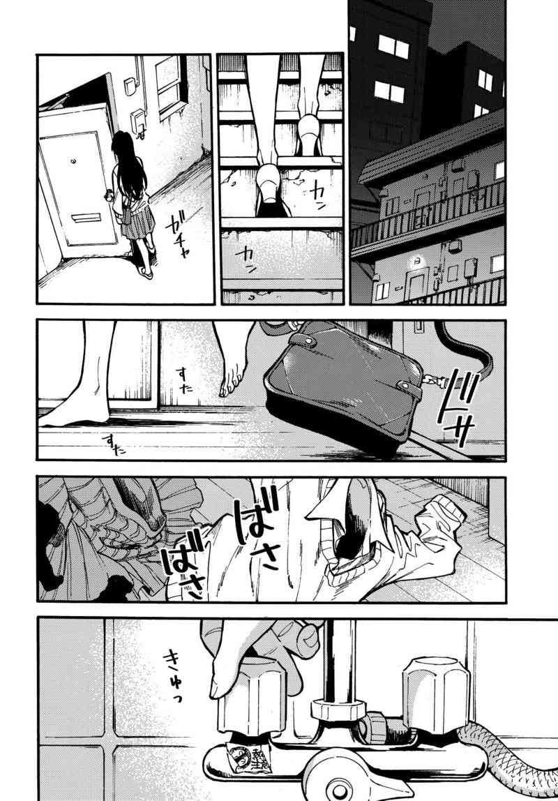 深灰的变色龙 1话 第46页