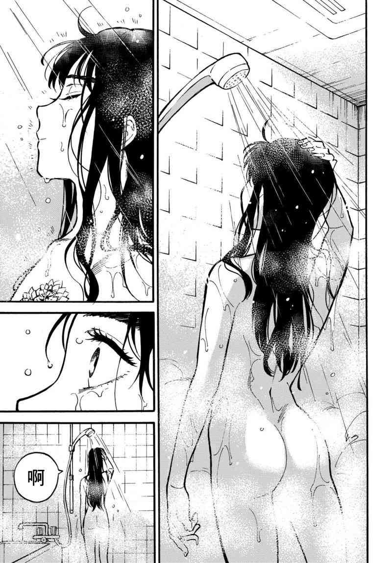 深灰的变色龙 1话 第47页