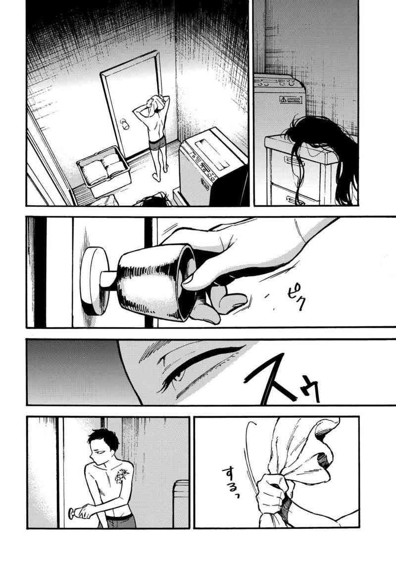 深灰的变色龙 1话 第49页