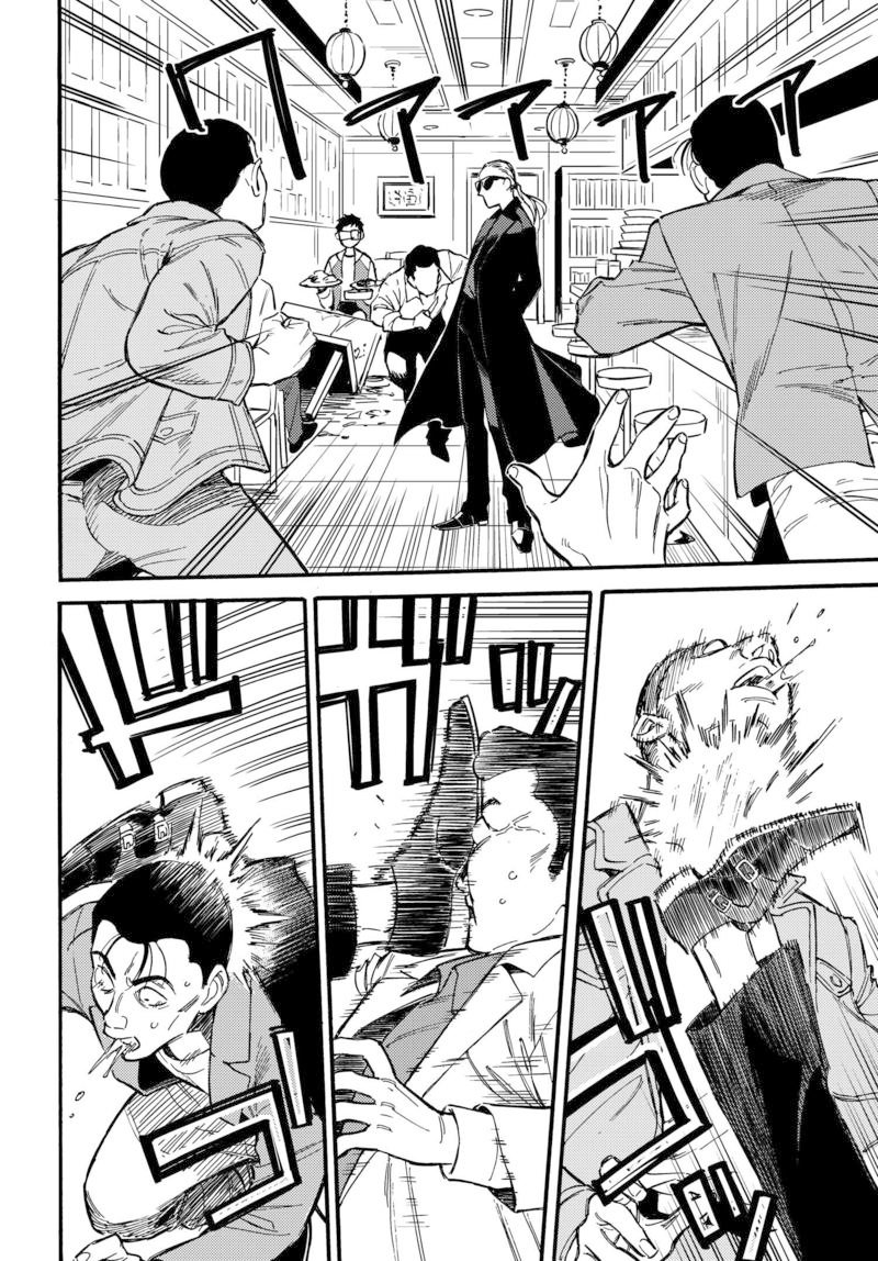 深灰的变色龙 9话 第15页