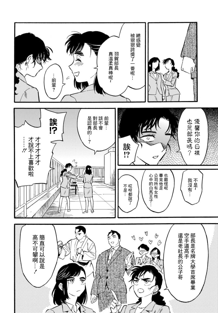 深灰的变色龙 10话 第11页