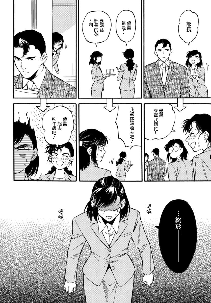 深灰的变色龙 10话 第17页