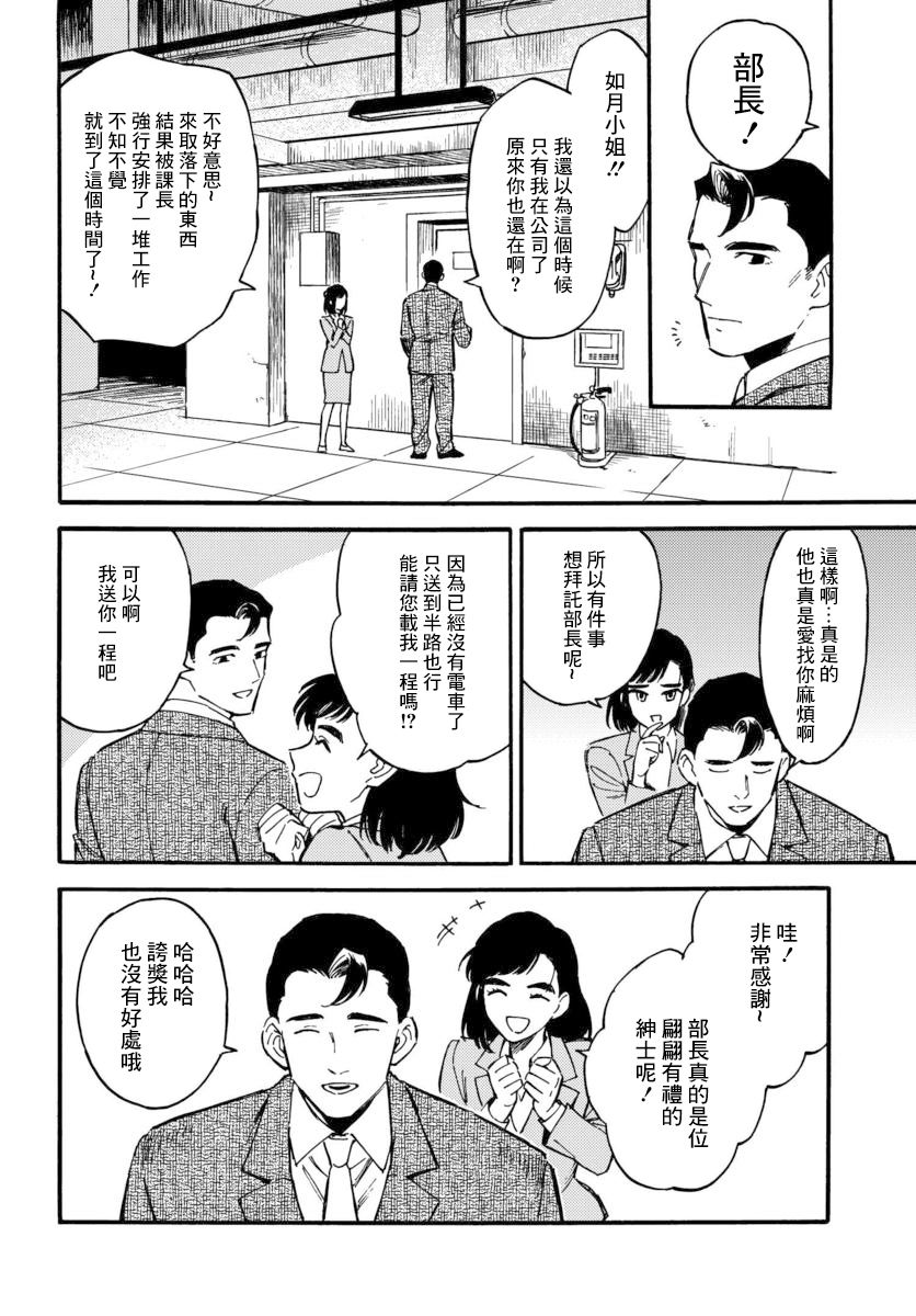 深灰的变色龙 10话 第19页