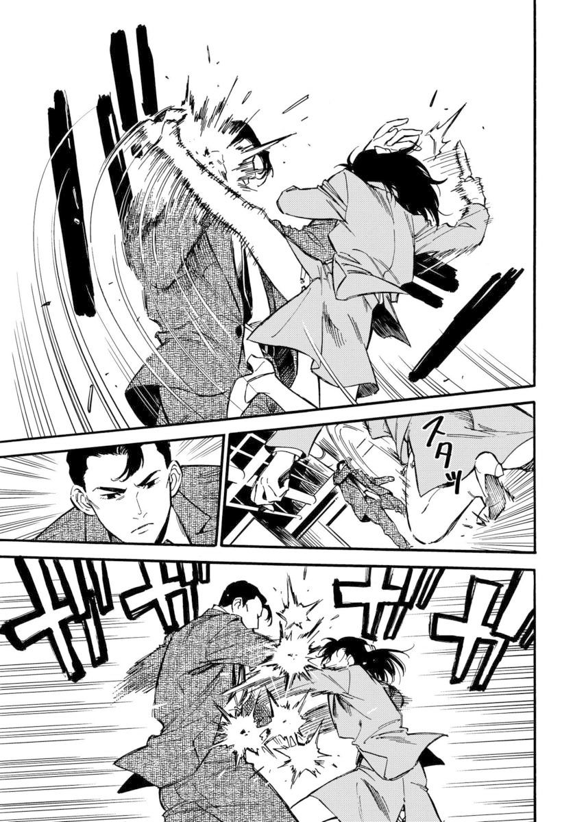 深灰的变色龙 10话 第22页