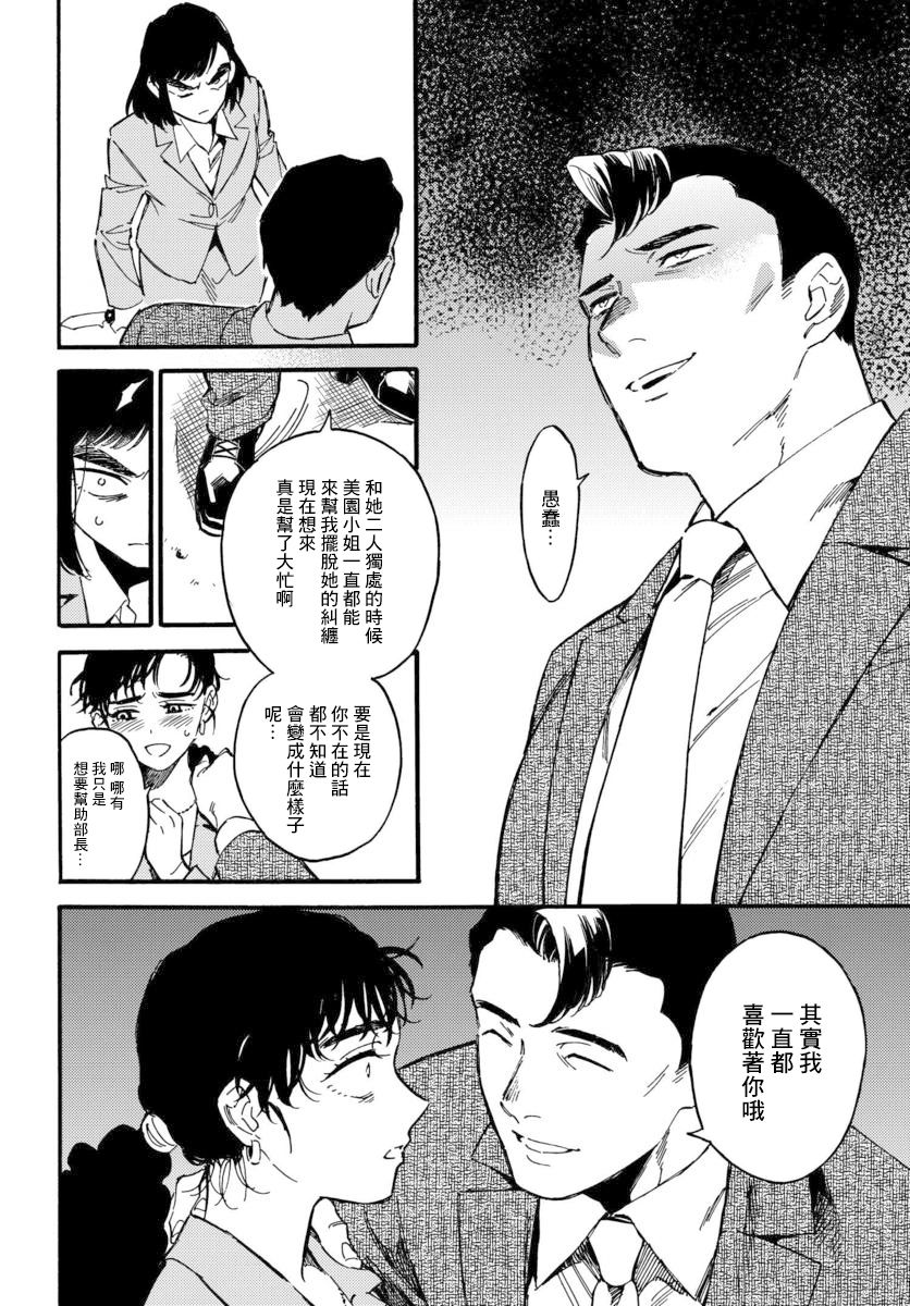 深灰的变色龙 10话 第29页