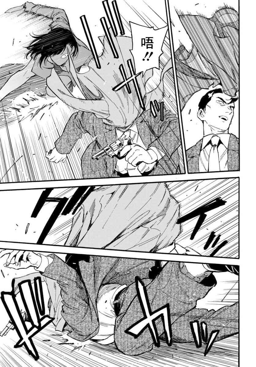 深灰的变色龙 10话 第36页