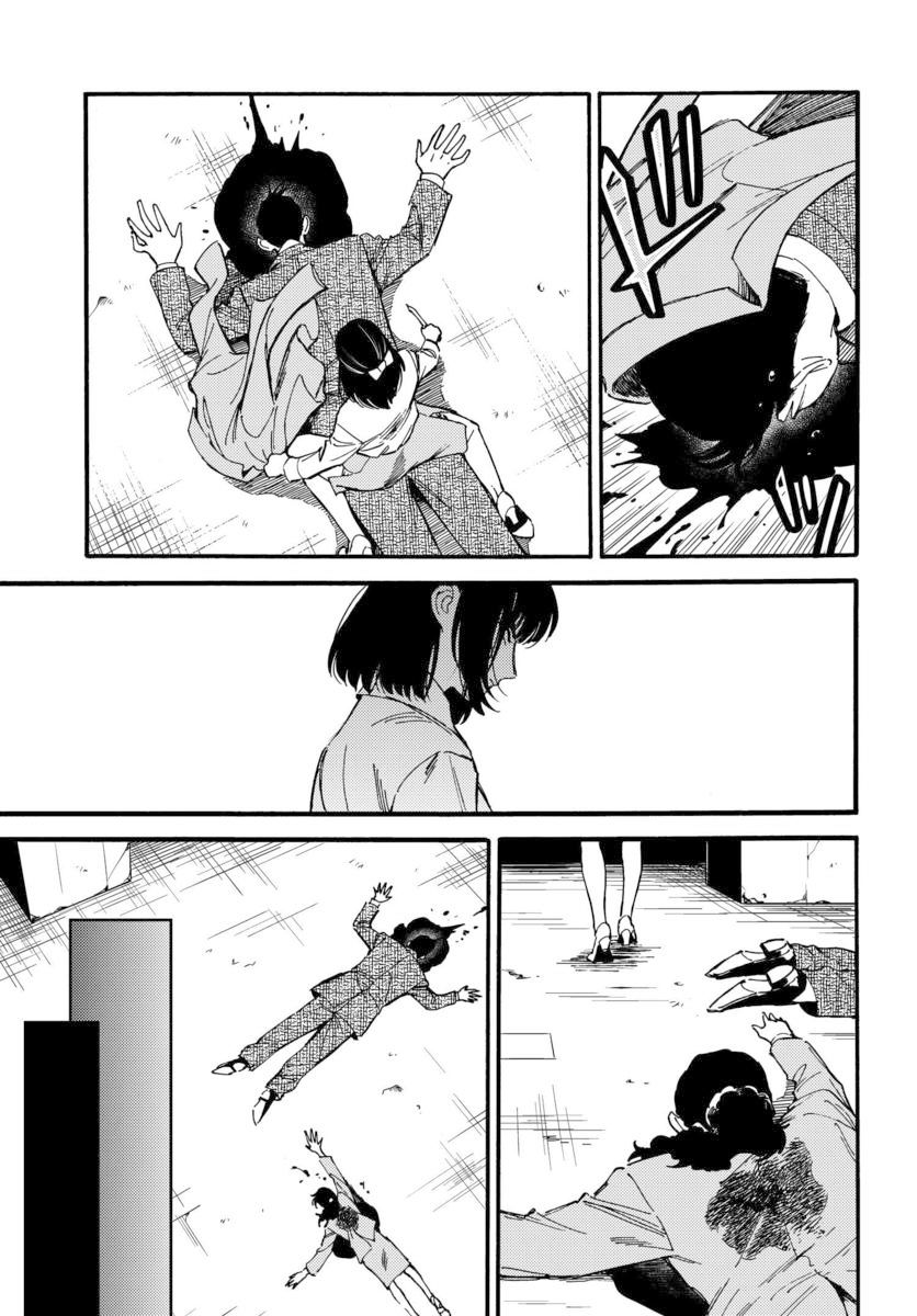 深灰的变色龙 10话 第38页