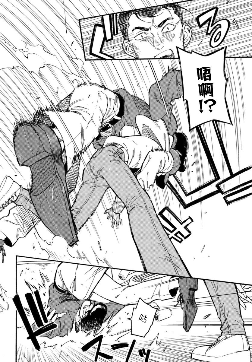 深灰的变色龙 11话 第13页