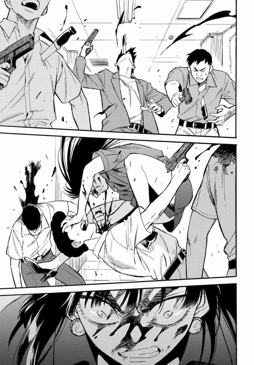 深灰的变色龙 12话 第4页