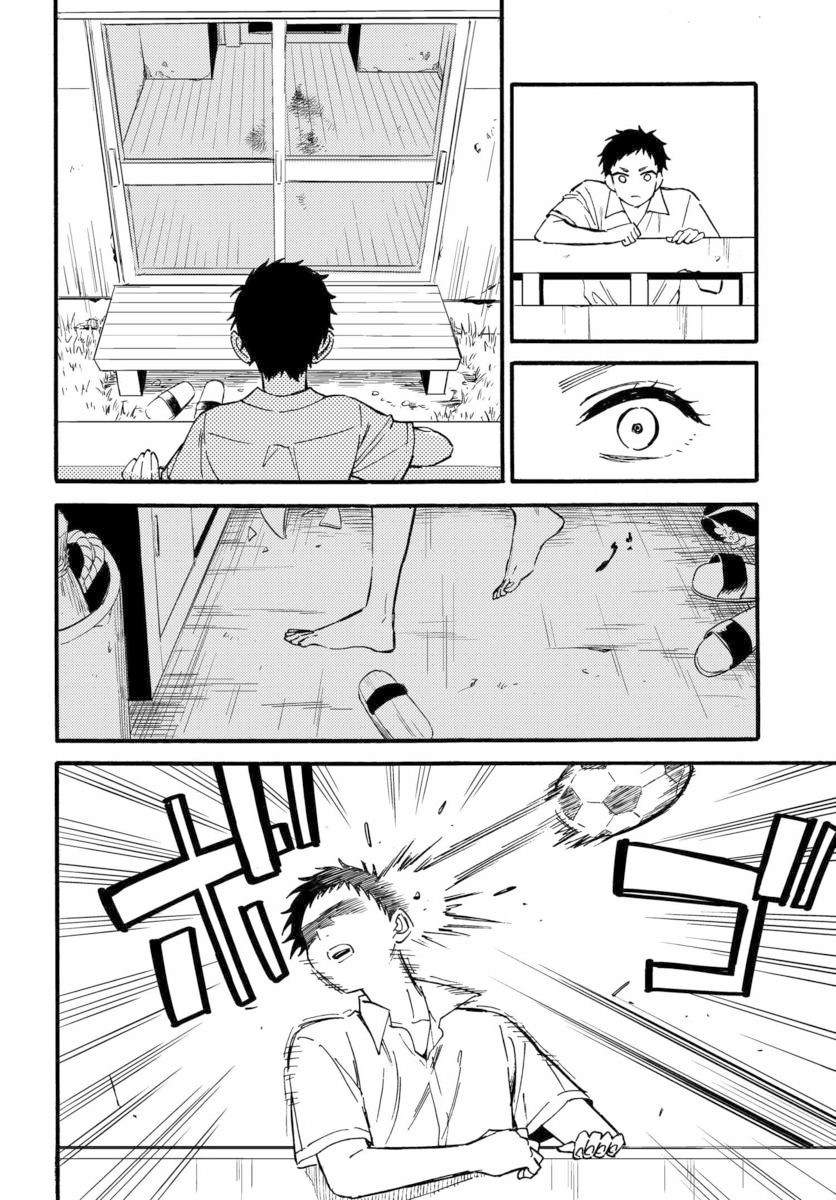 深灰的变色龙 12话 第19页