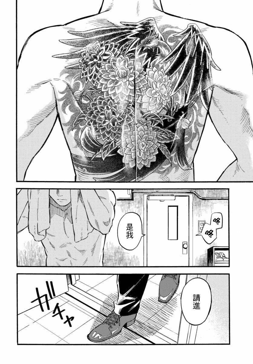 深灰的变色龙 12话 第27页