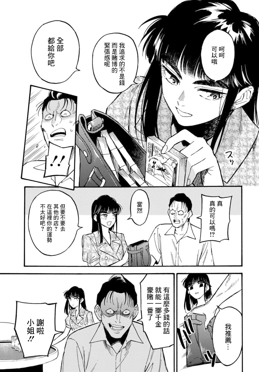 深灰的变色龙 13话 第15页