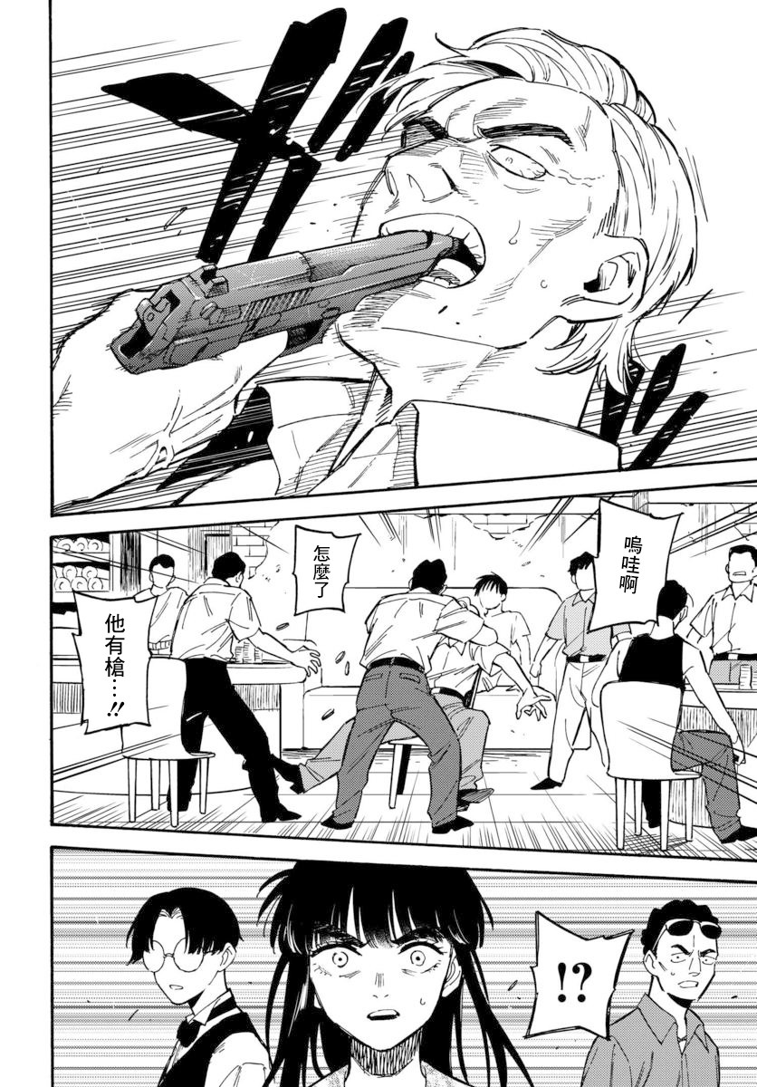 深灰的变色龙 13话 第18页