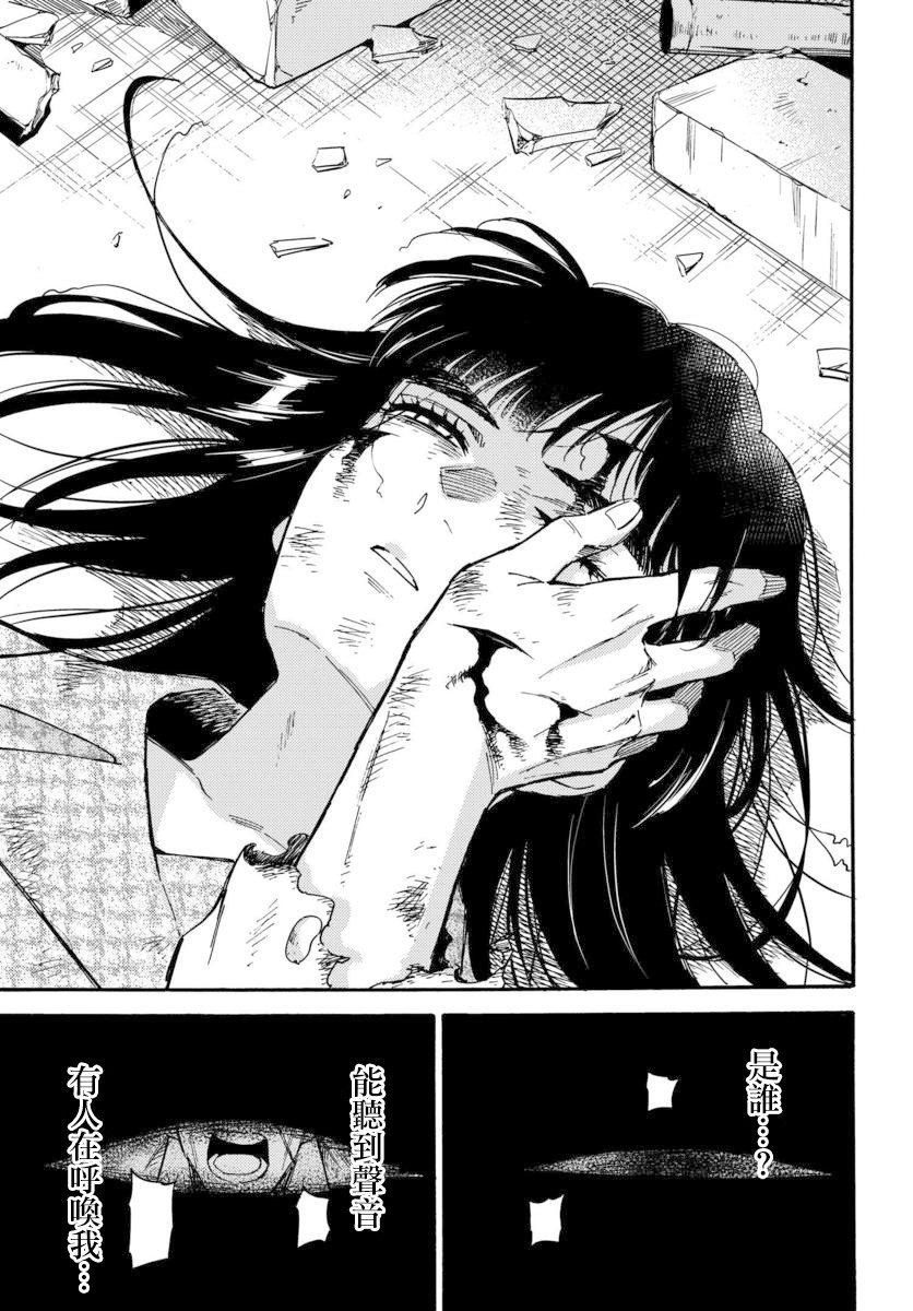 深灰的变色龙 13话 第34页