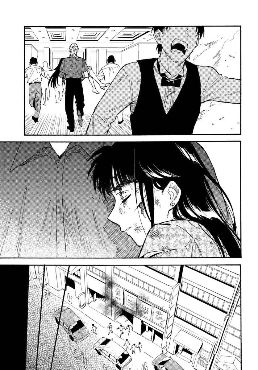 深灰的变色龙 13话 第36页