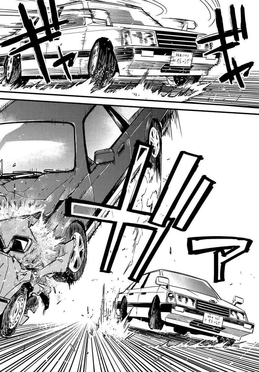 深灰的变色龙 14.2话 第5页