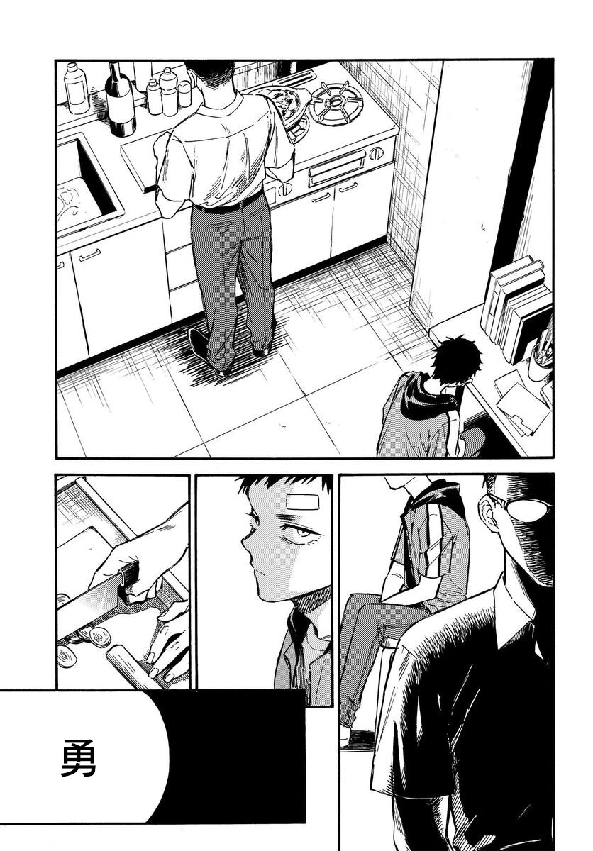 深灰的变色龙 14.2话 第14页