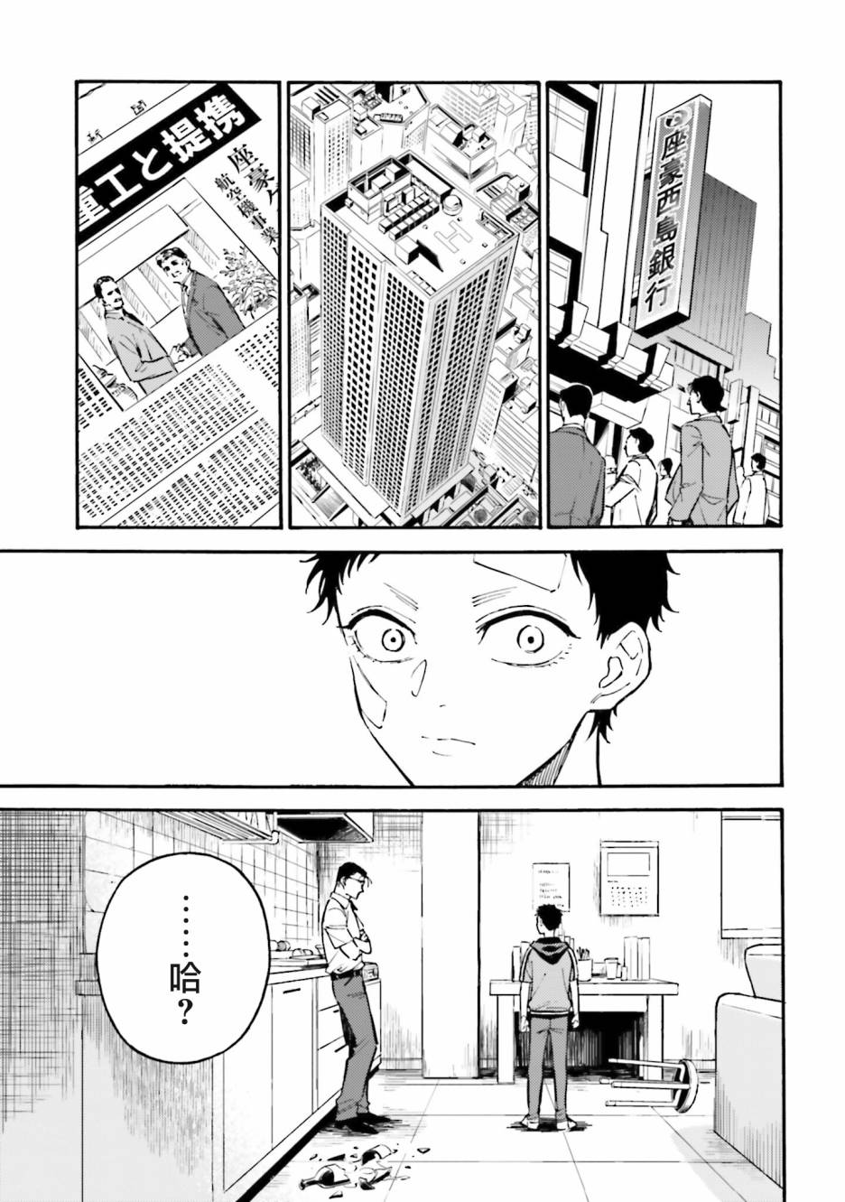 深灰的变色龙15话图