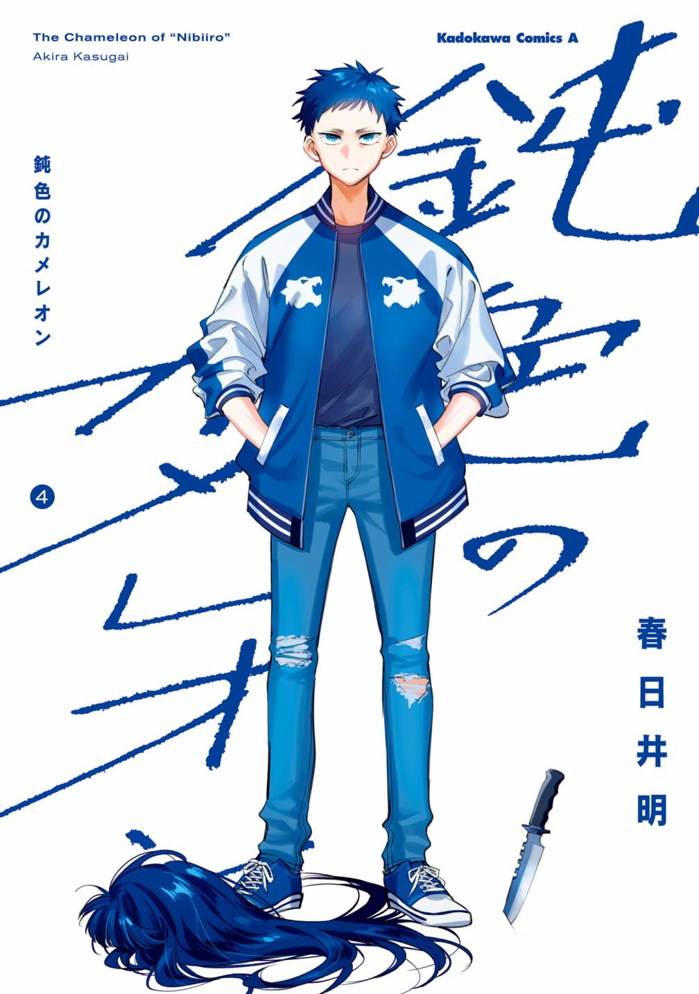 深灰的变色龙16话图