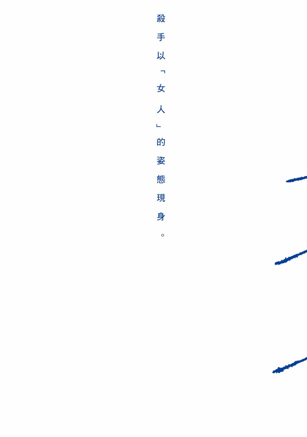 深灰的变色龙 16话 第1页