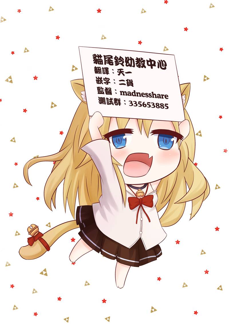 深灰的变色龙 16话 第33页