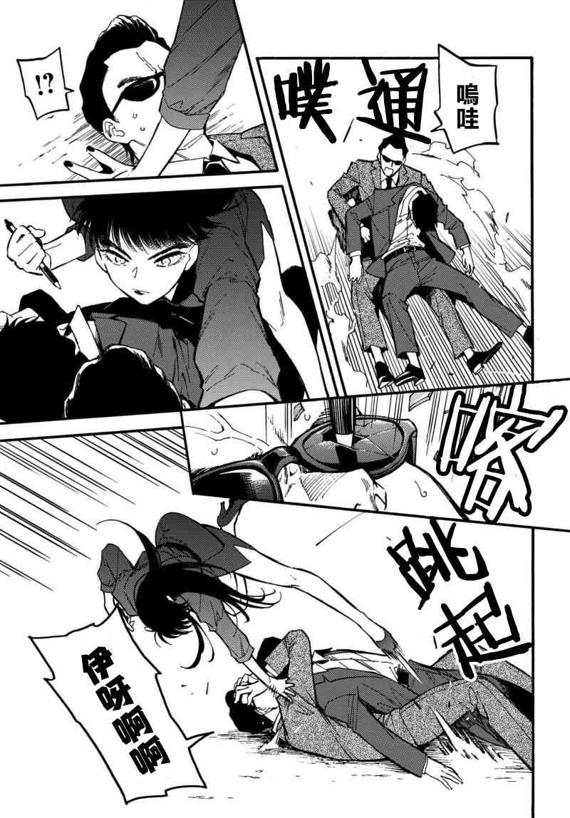 深灰的变色龙 2话 第18页