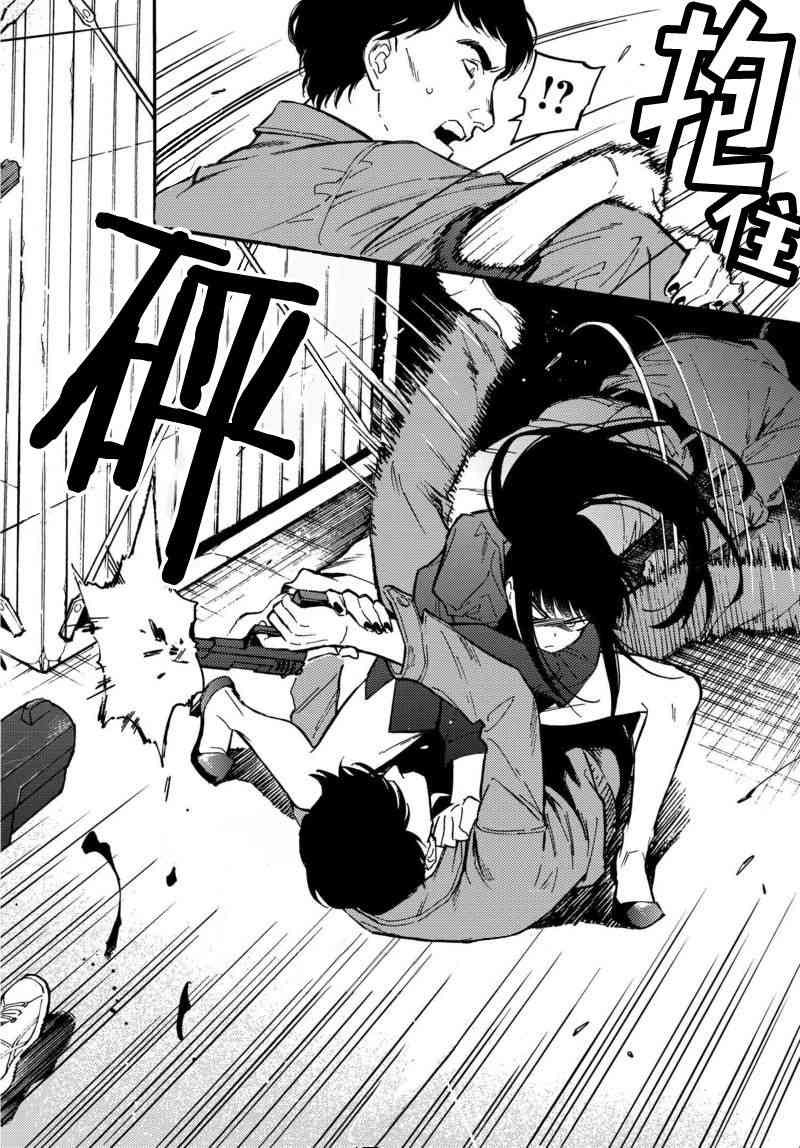 深灰的变色龙 2话 第21页