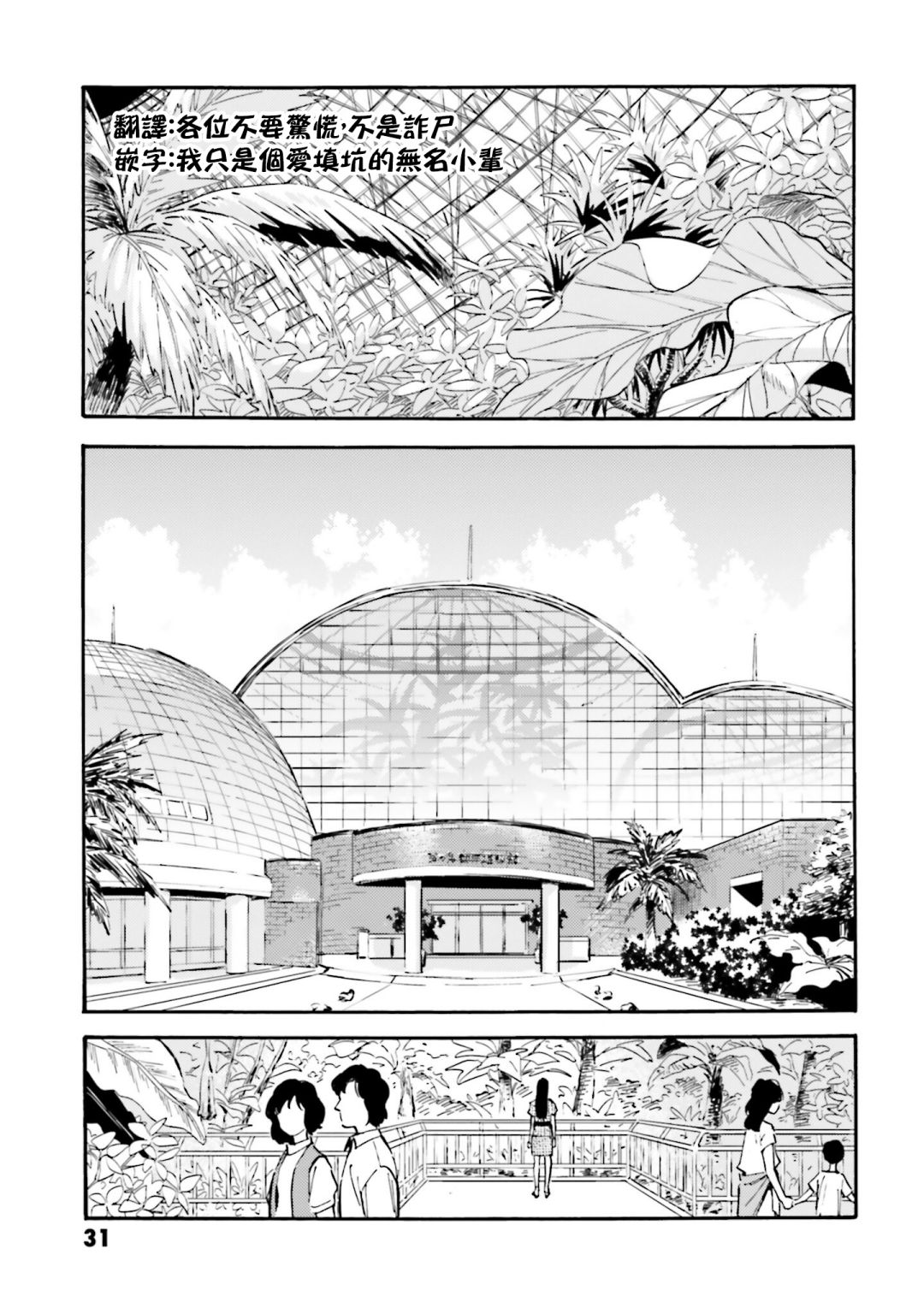 深灰的变色龙17话图