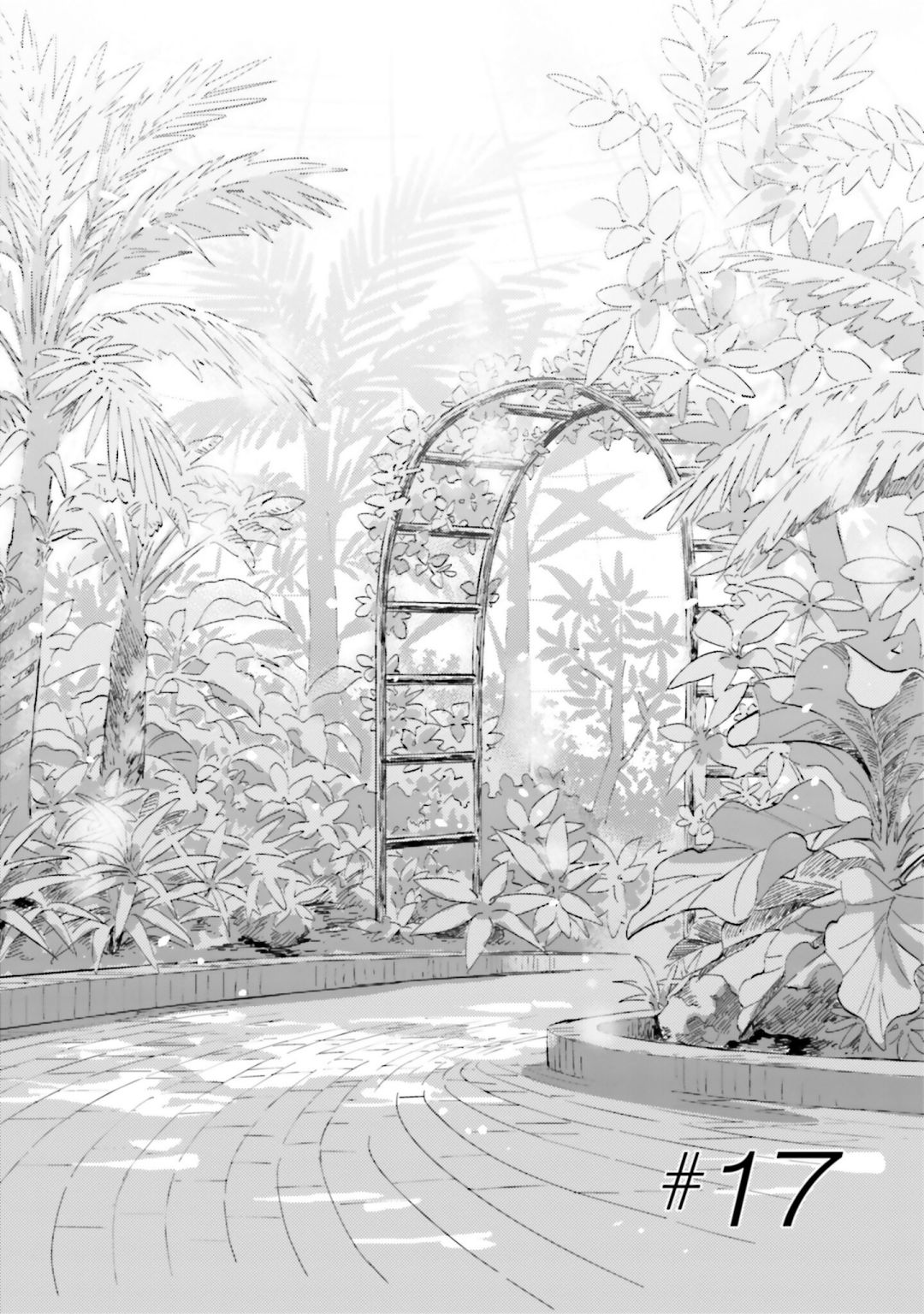 深灰的变色龙 17话 第3页