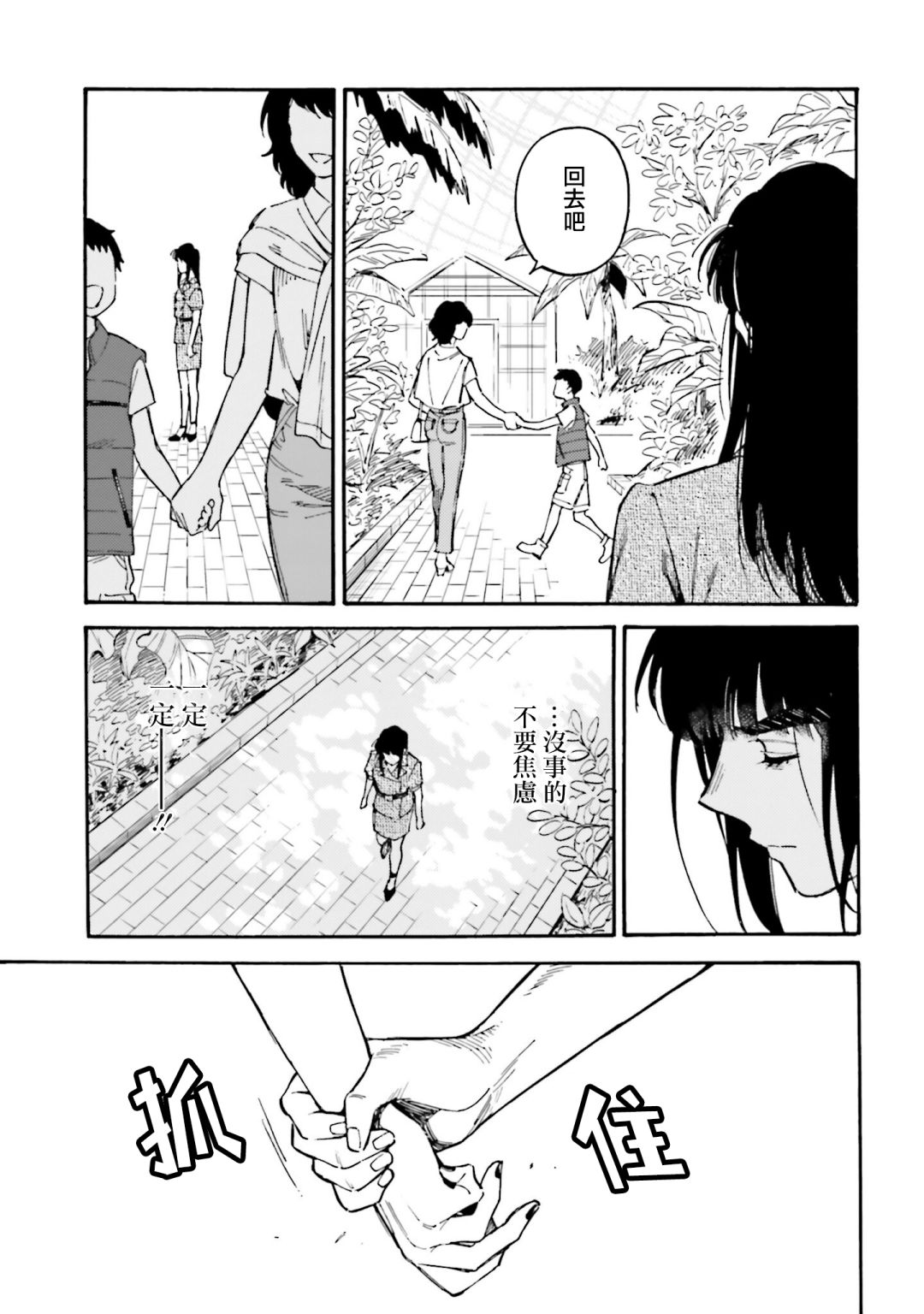 深灰的变色龙 17话 第28页