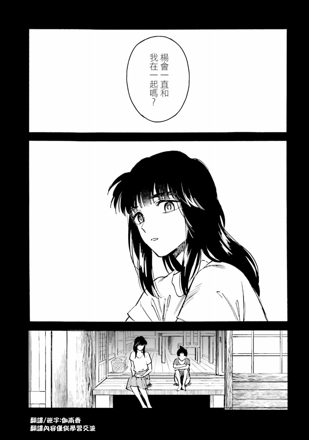 深灰的变色龙18话图