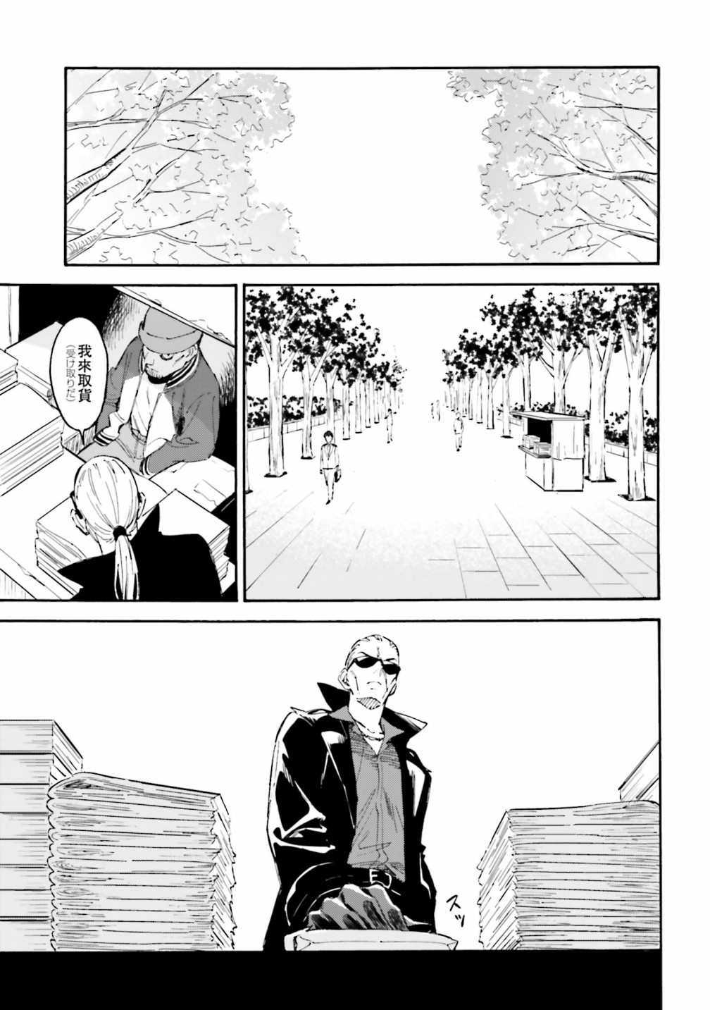 深灰的变色龙 18话 第28页