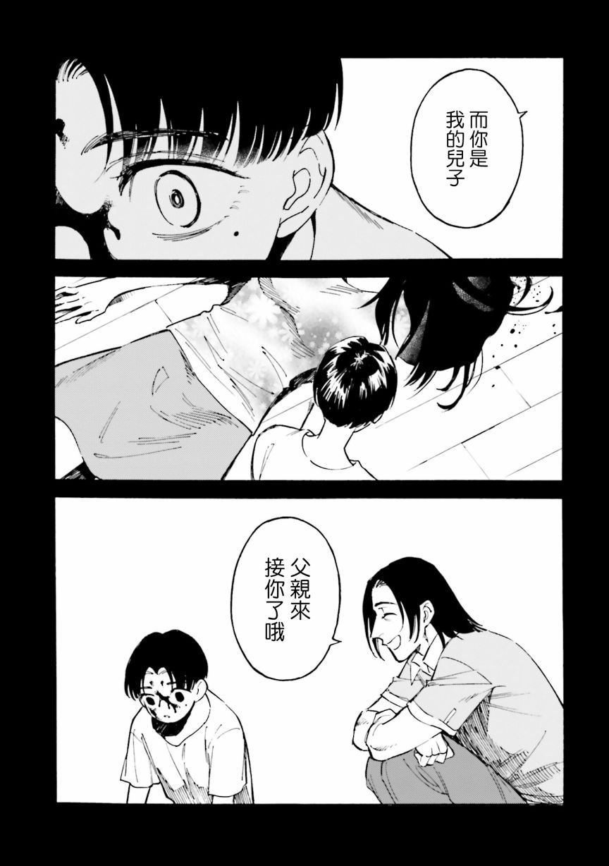 深灰的变色龙19话图